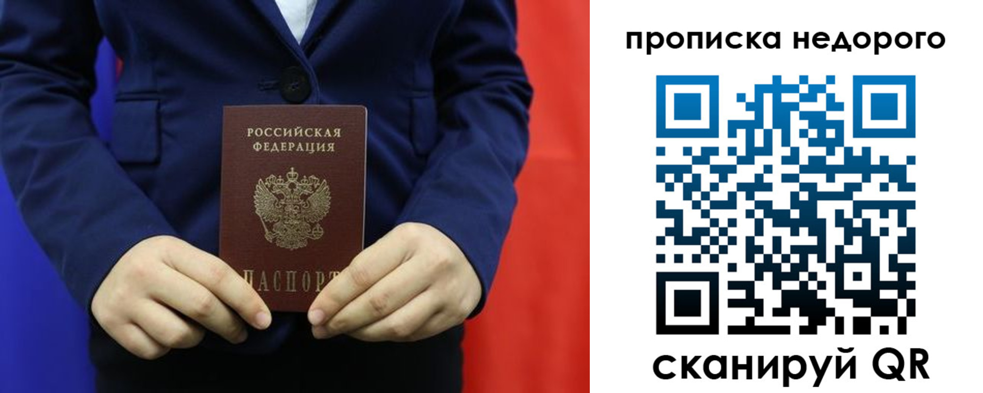 временная регистрация в Нововоронеже