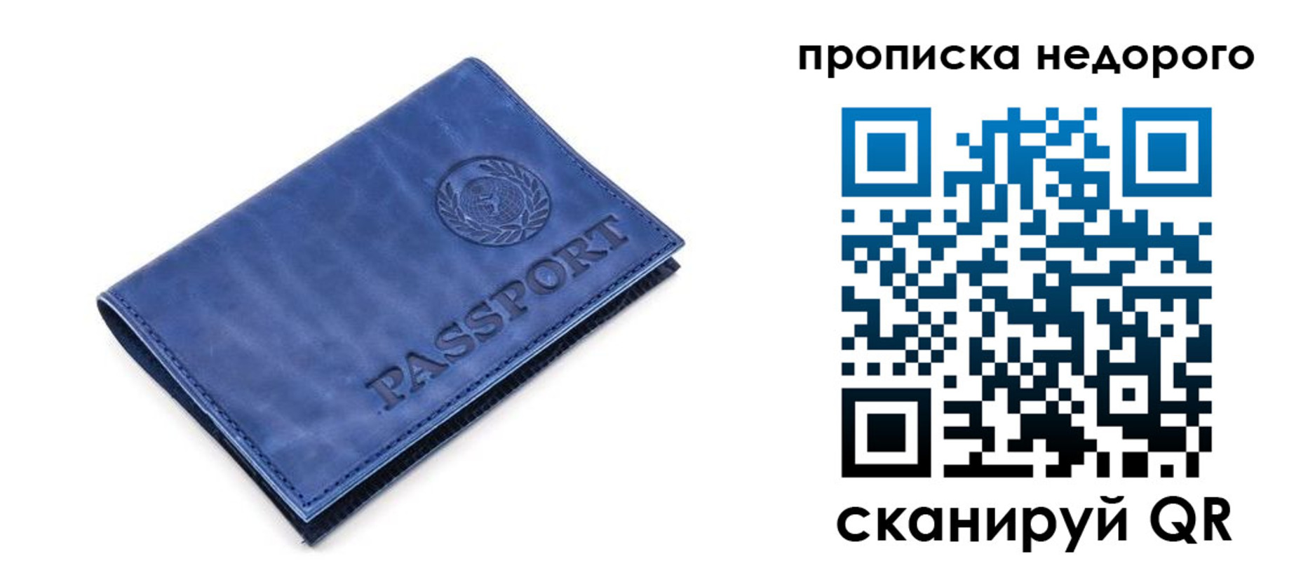 временная регистрация законно в Нововоронеже