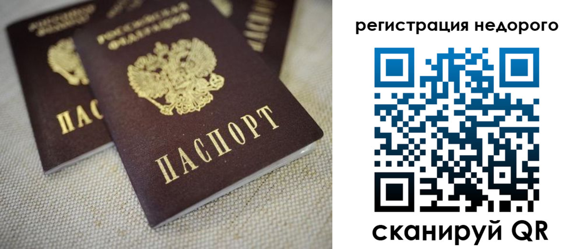 временная регистрация гарантия в Нововоронеже