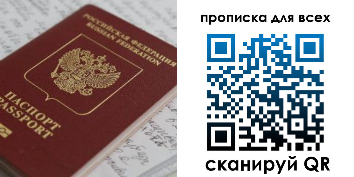временная регистрация для школы в Нововоронеже