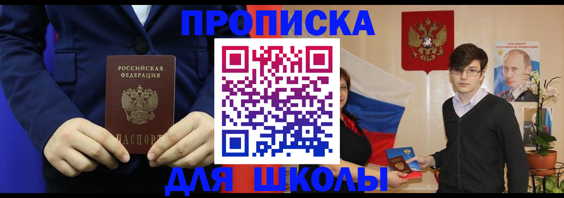 временная регистрация купить в Нововоронеже