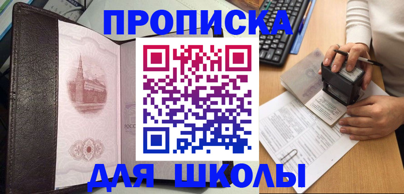 временная регистрация адрес в Нововоронеже
