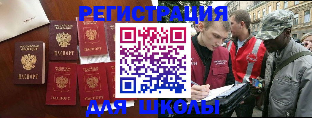 где прописаться в Нововоронеже