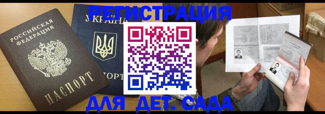прописка для кредита в Нововоронеже
